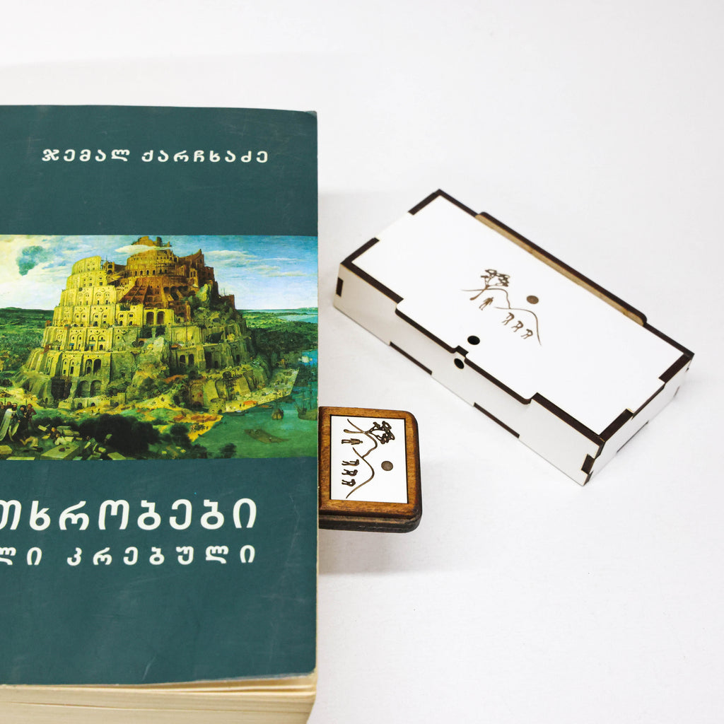 იგი - სანიშნის, ბროშისა და ჭიქის დასადების სეტი