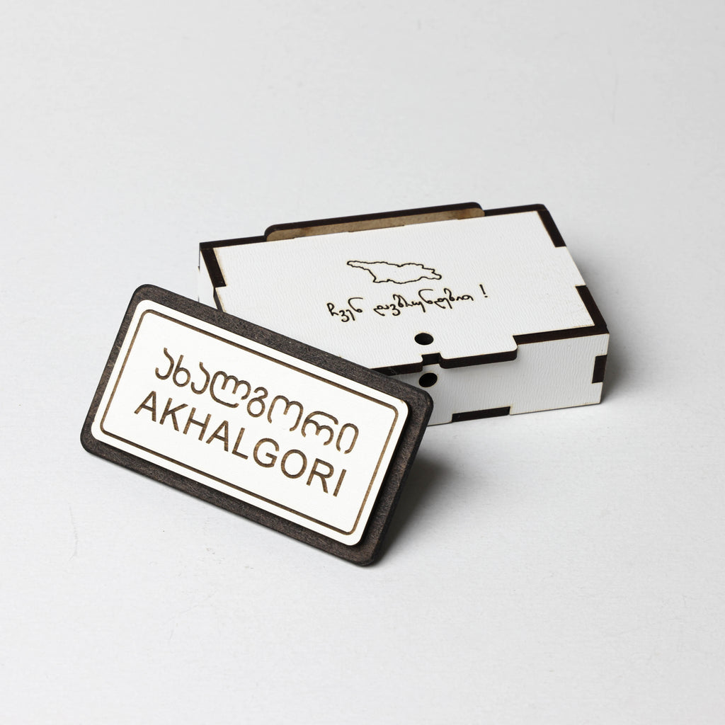 მაცივრის მაგნიტი: ახალგორის ტრაფარეტი