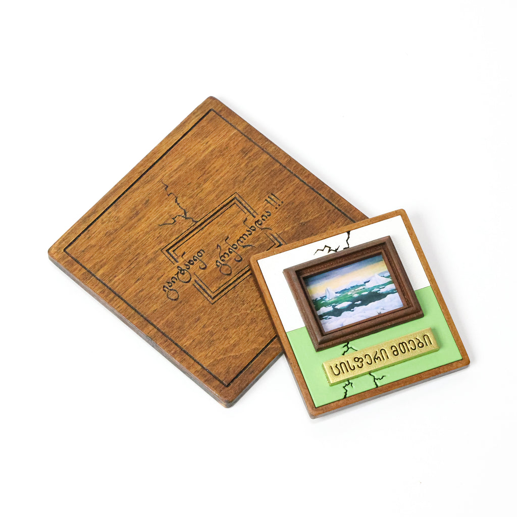 სასაჩუქრე ნაკრები: "ცისფერი მთები"