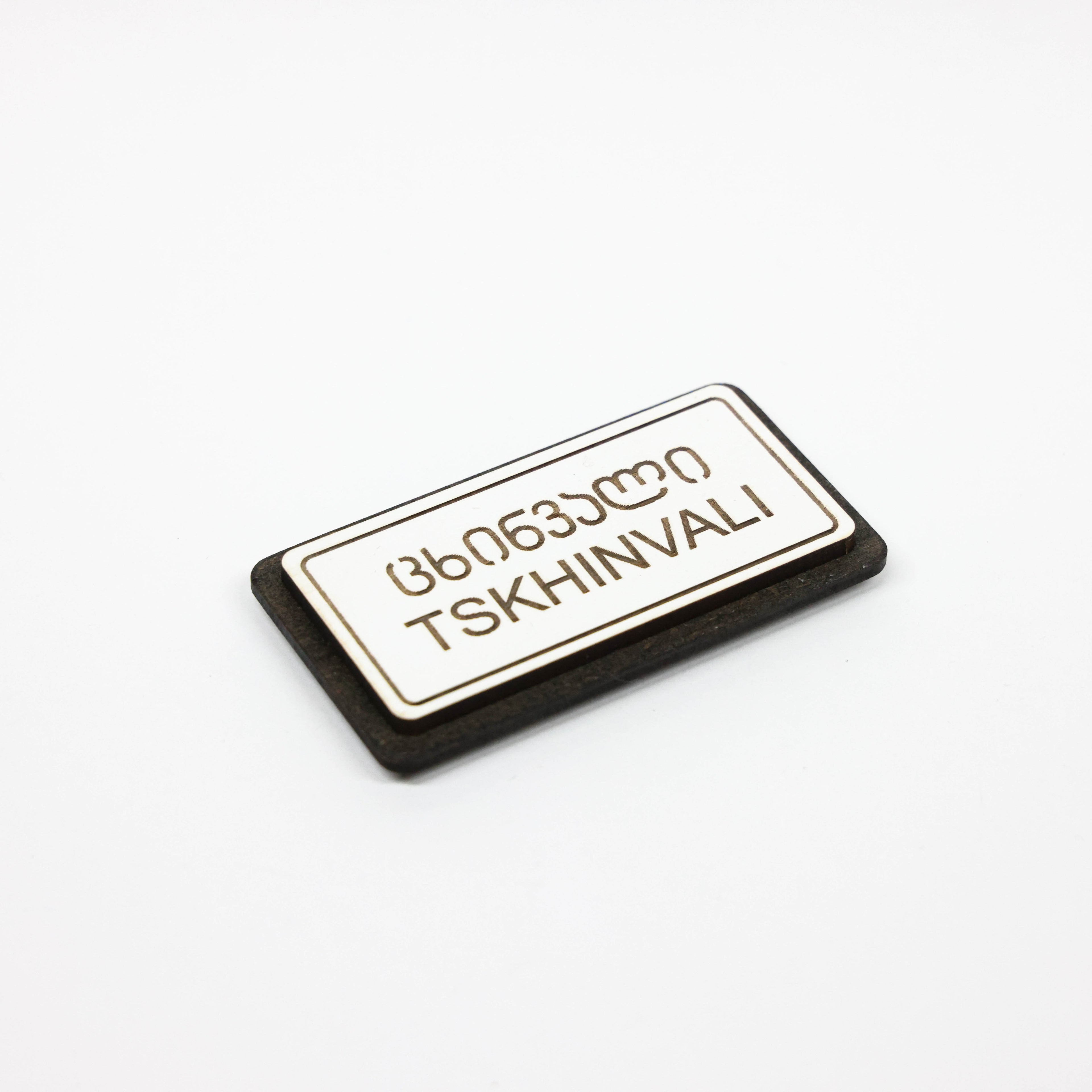 მაცივრის მაგნიტი: ცხინვალის ტრაფარეტი