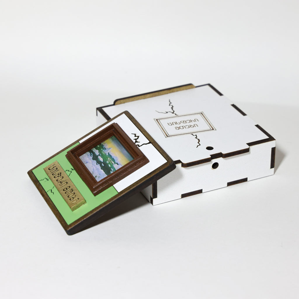 მაცივრის მაგნიტი: ცისფერი მთები