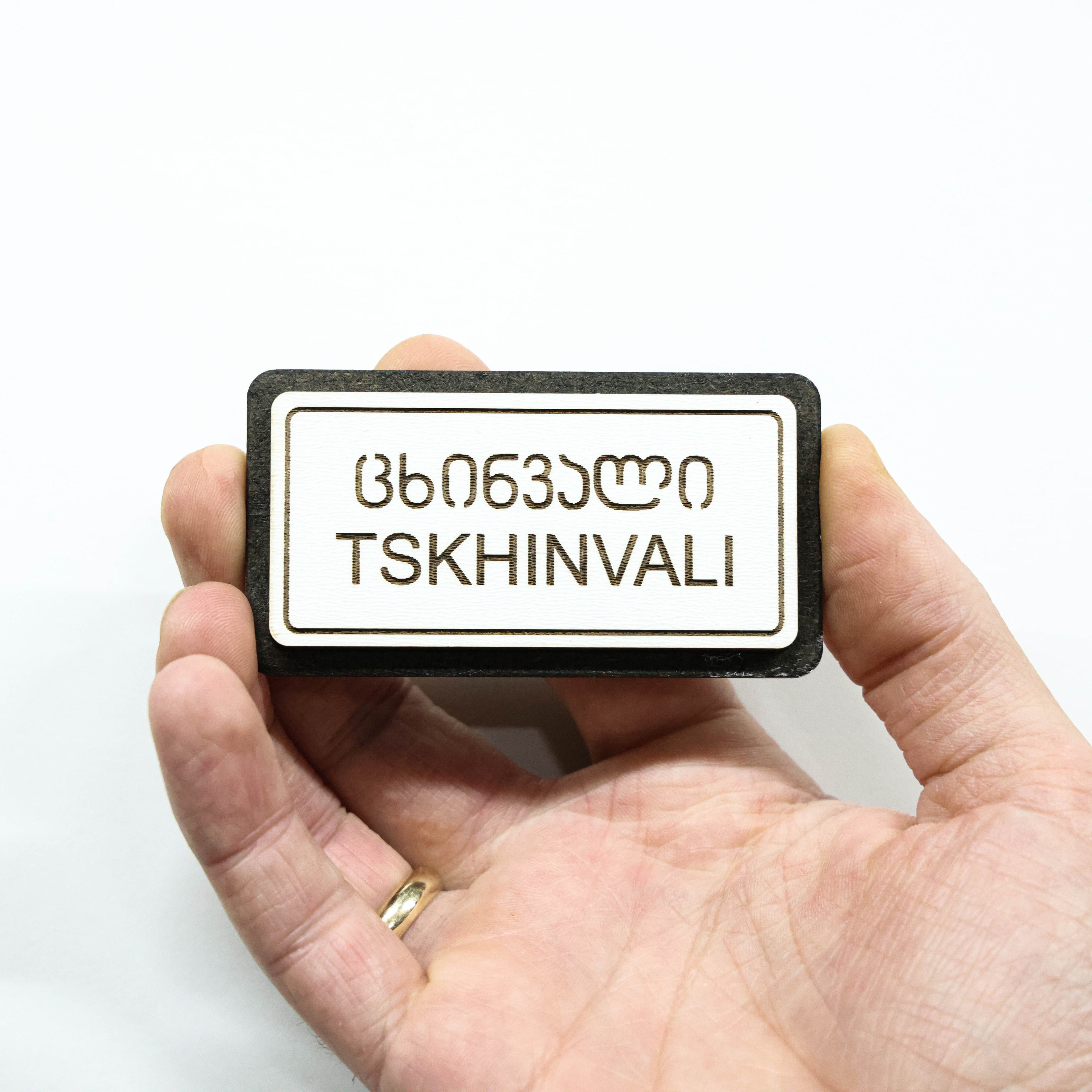 მაცივრის მაგნიტი: ცხინვალის ტრაფარეტი