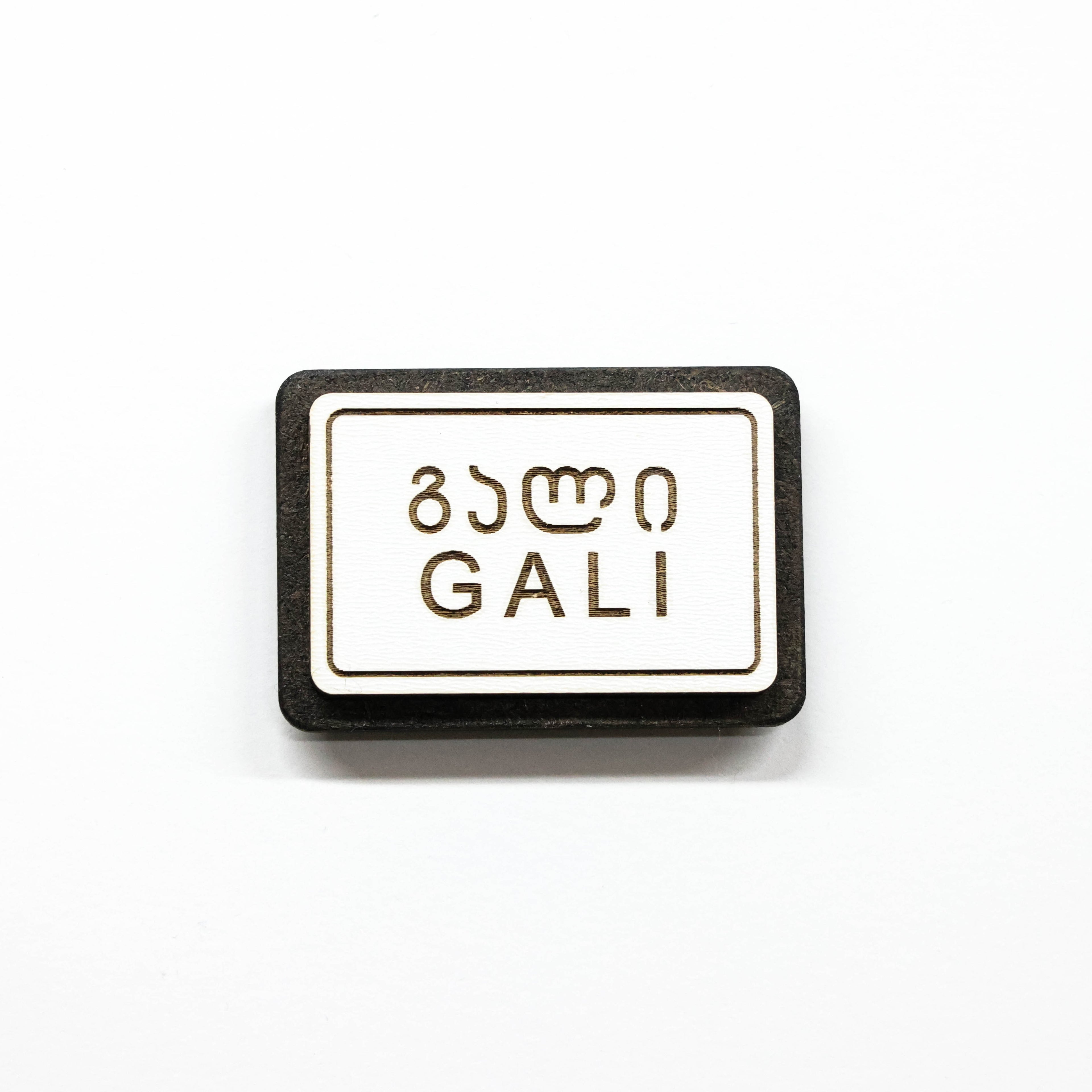 მაცივრის მაგნიტი: გალის ტრაფარეტი