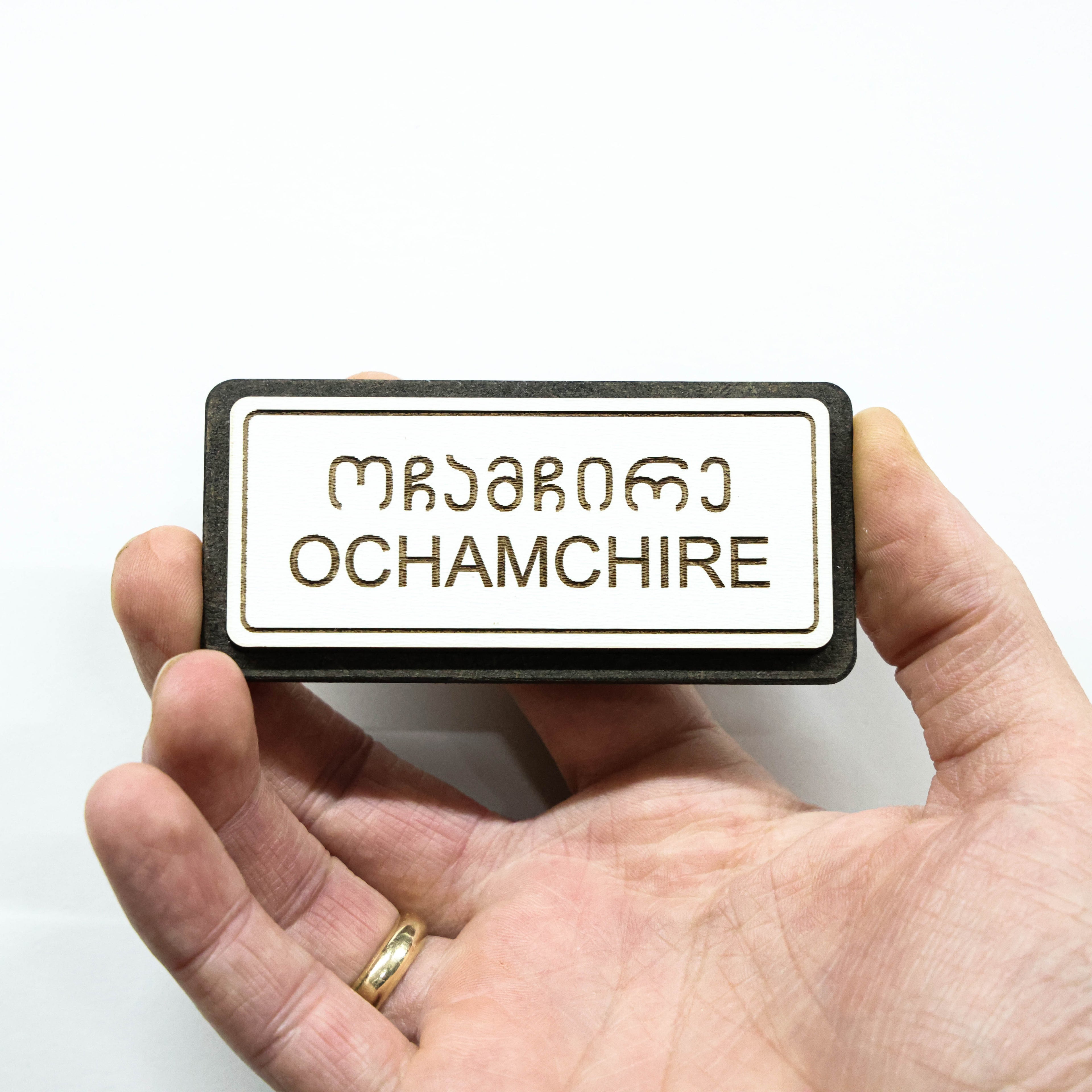 მაცივრის მაგნიტი: ოჩამჩირის ტრაფარეტი