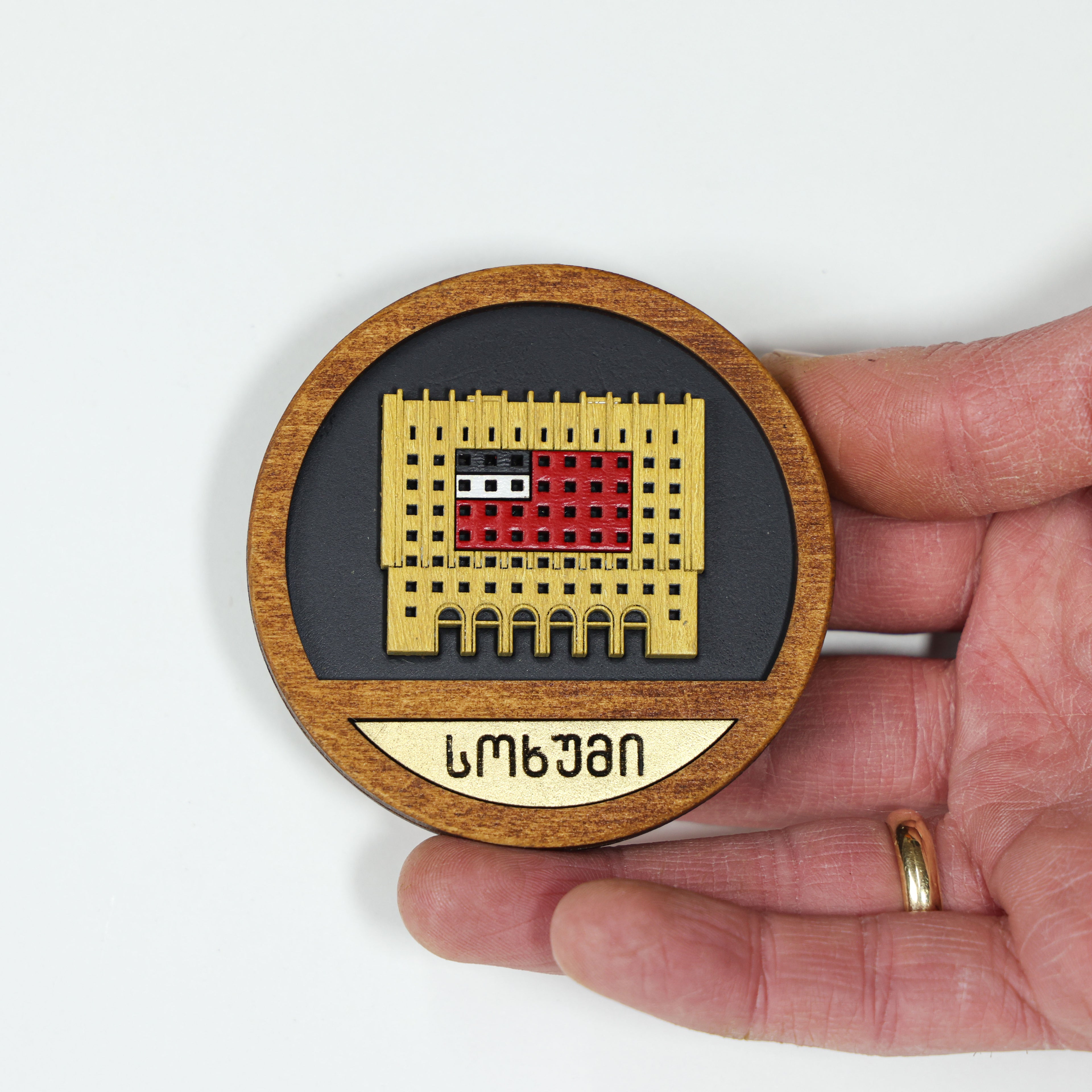 მაცივრის მაგნიტი: სოხუმის მთავრობის სახლი