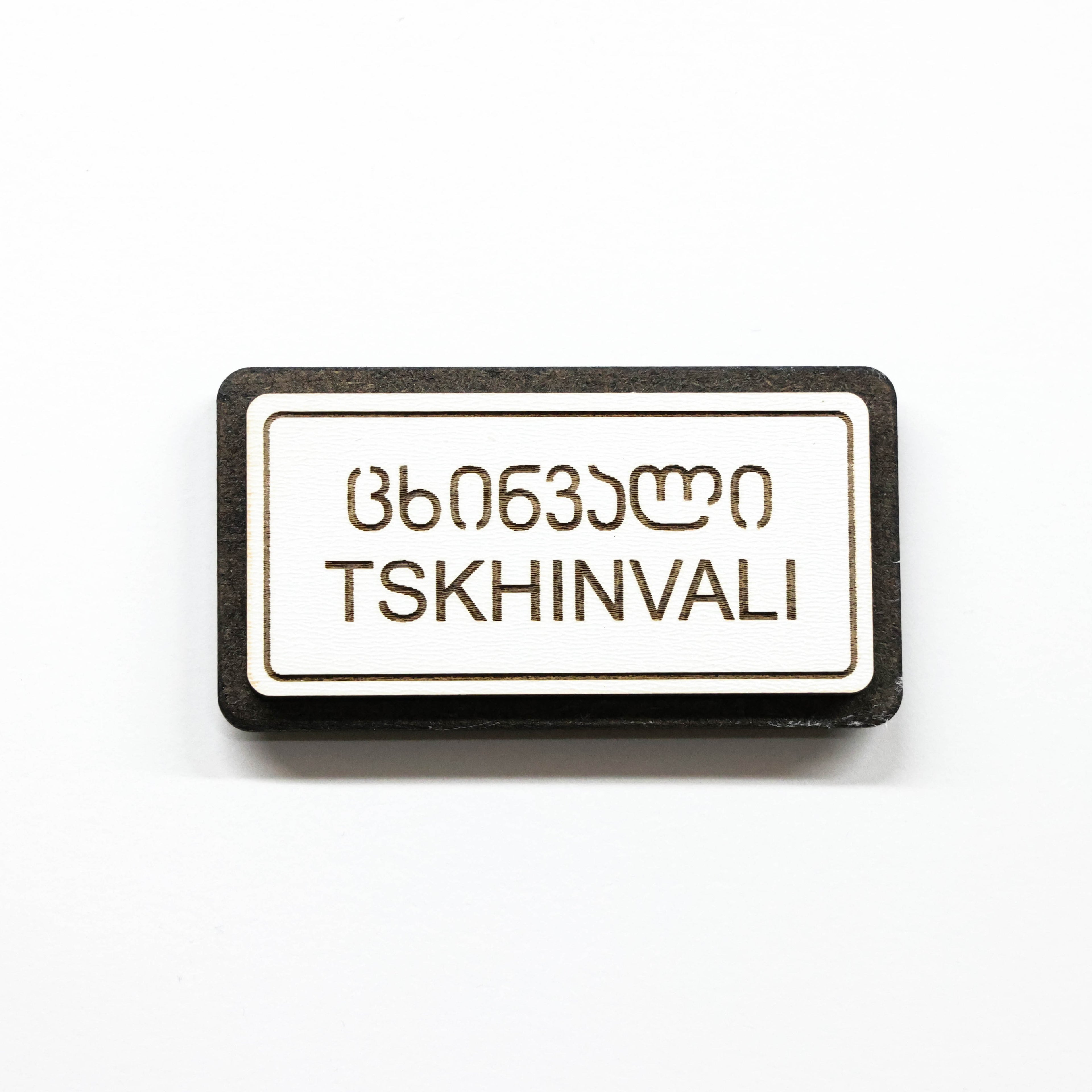 მაცივრის მაგნიტი: ცხინვალის ტრაფარეტი