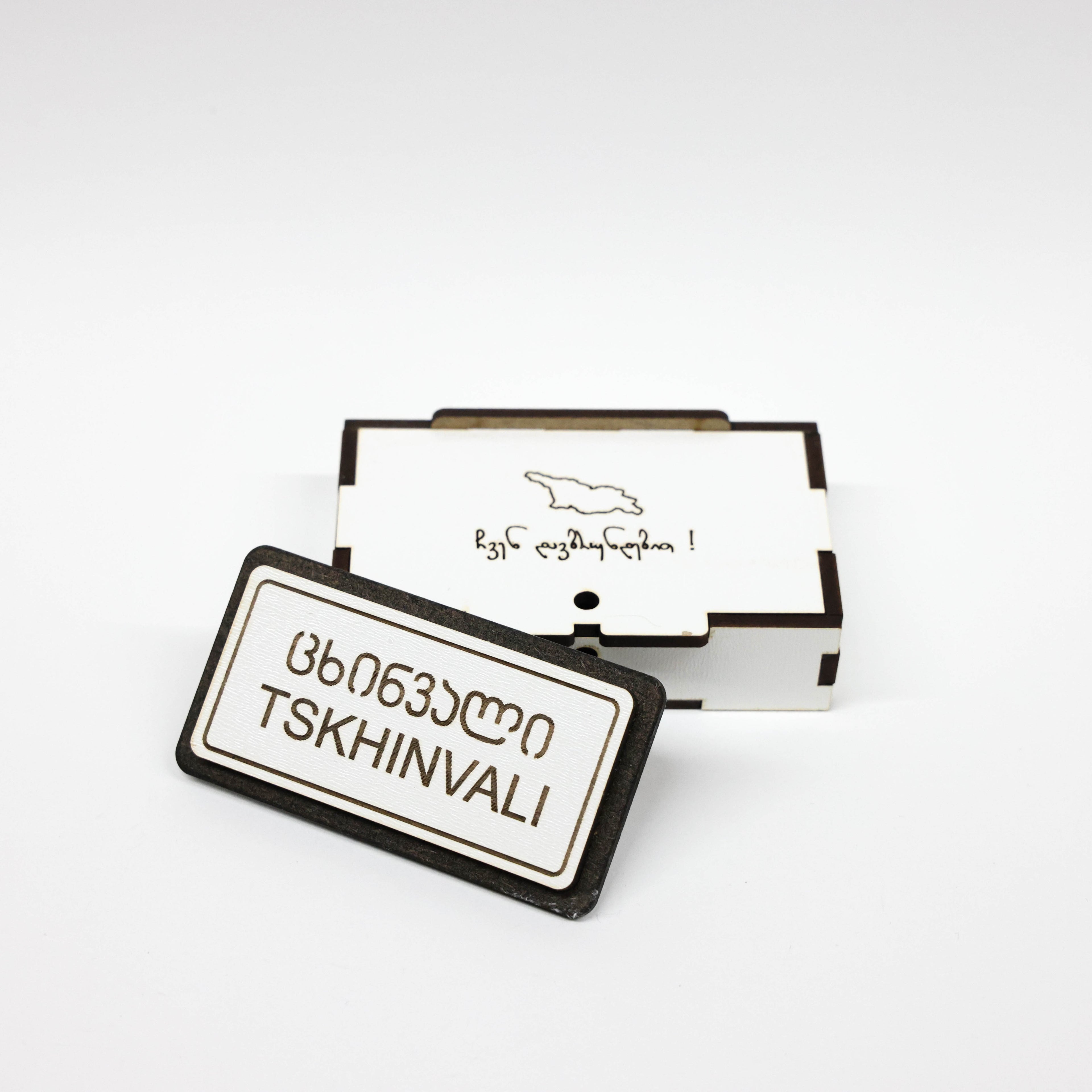 მაცივრის მაგნიტი: ცხინვალის ტრაფარეტი