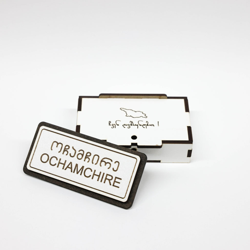 მაცივრის მაგნიტი: ოჩამჩირის ტრაფარეტი