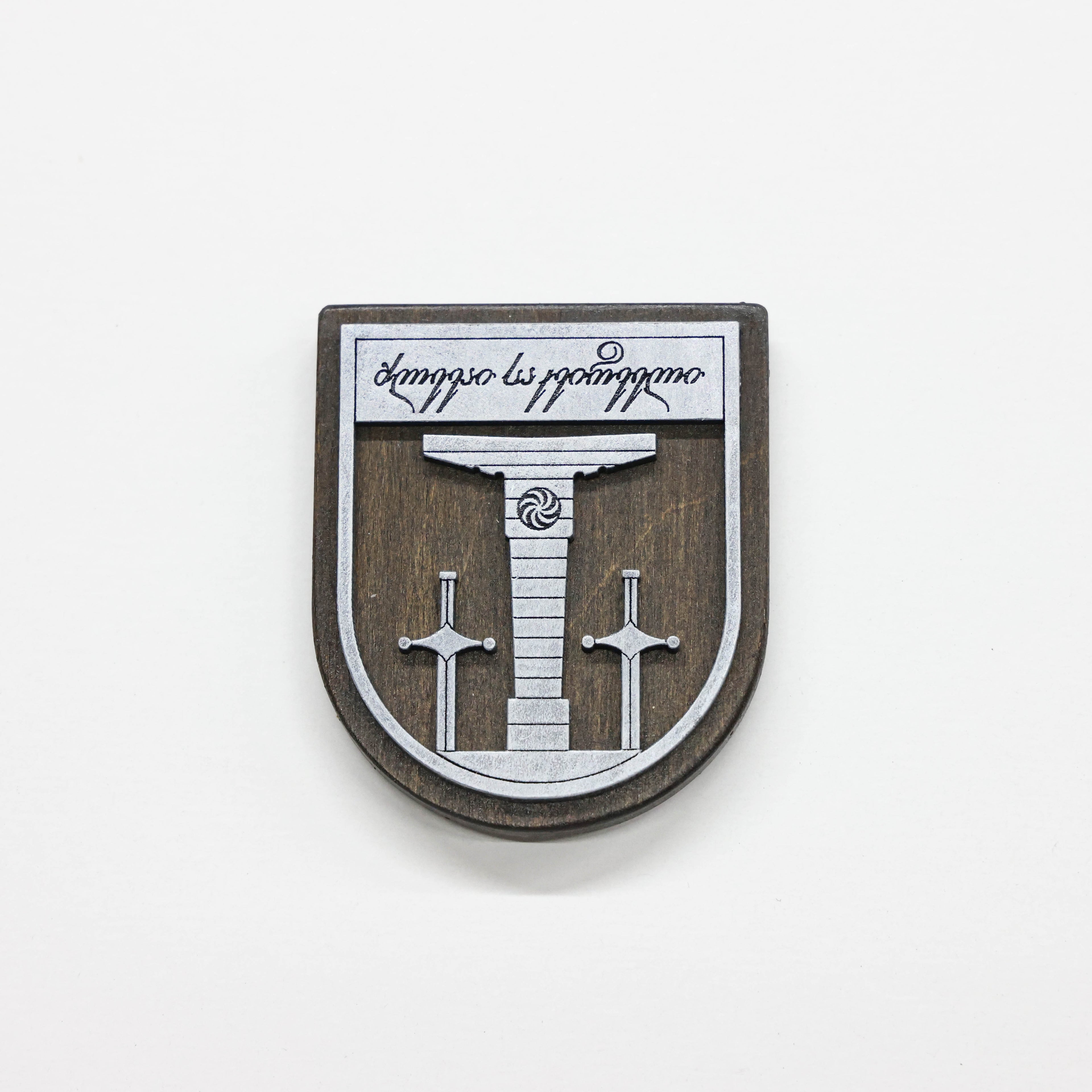 მაცივრის მაგნიტი: დიდგორი