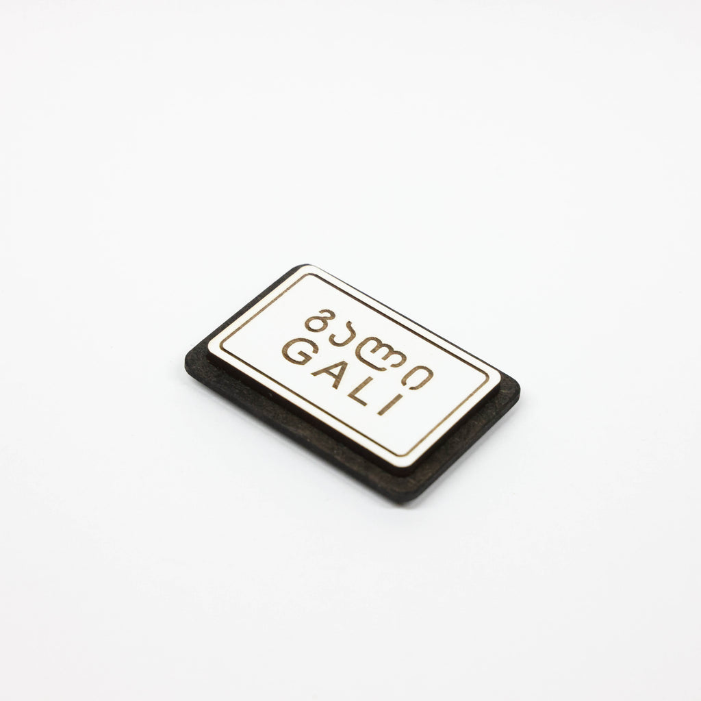 მაცივრის მაგნიტი: გალის ტრაფარეტი