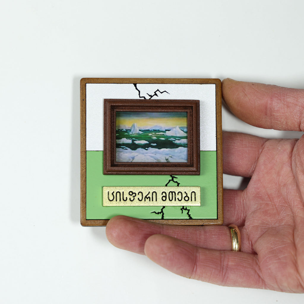 მაცივრის მაგნიტი: ცისფერი მთები