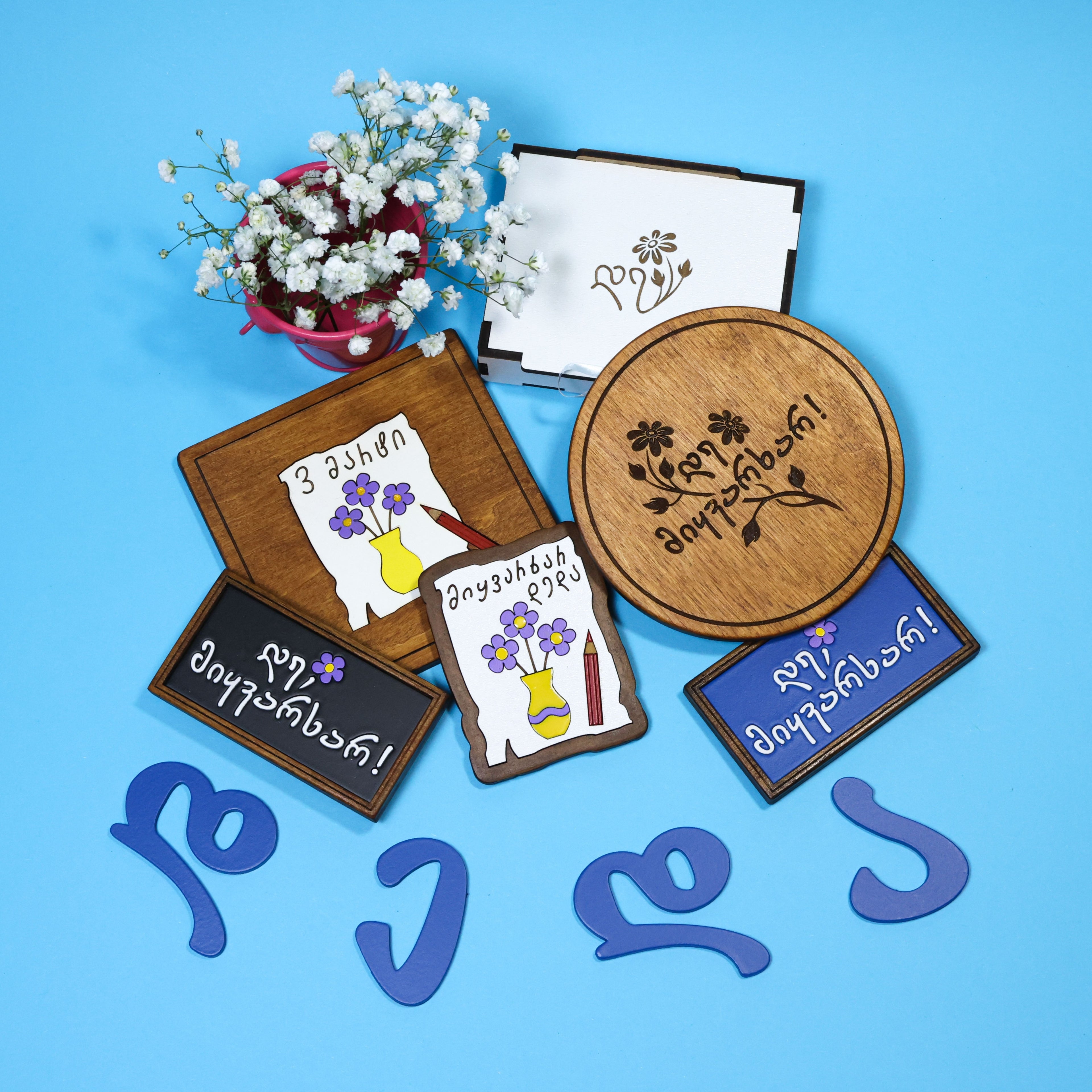 დედის დღის სასაჩუქრე ნაკრები: მაგნიტები და ჭიქის დასადები