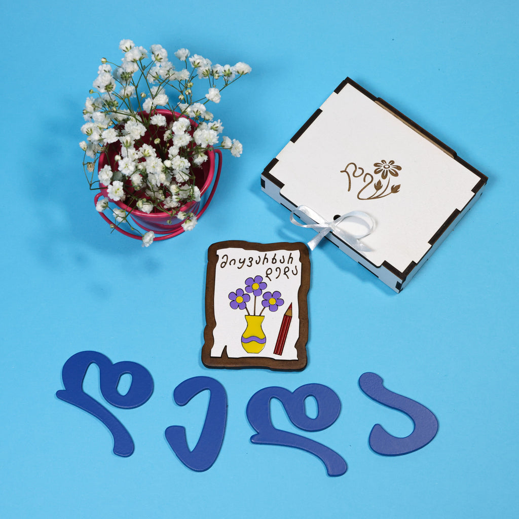 დედის დღის სასაჩუქრე ნაკრები: მაგნიტები და ჭიქის დასადები