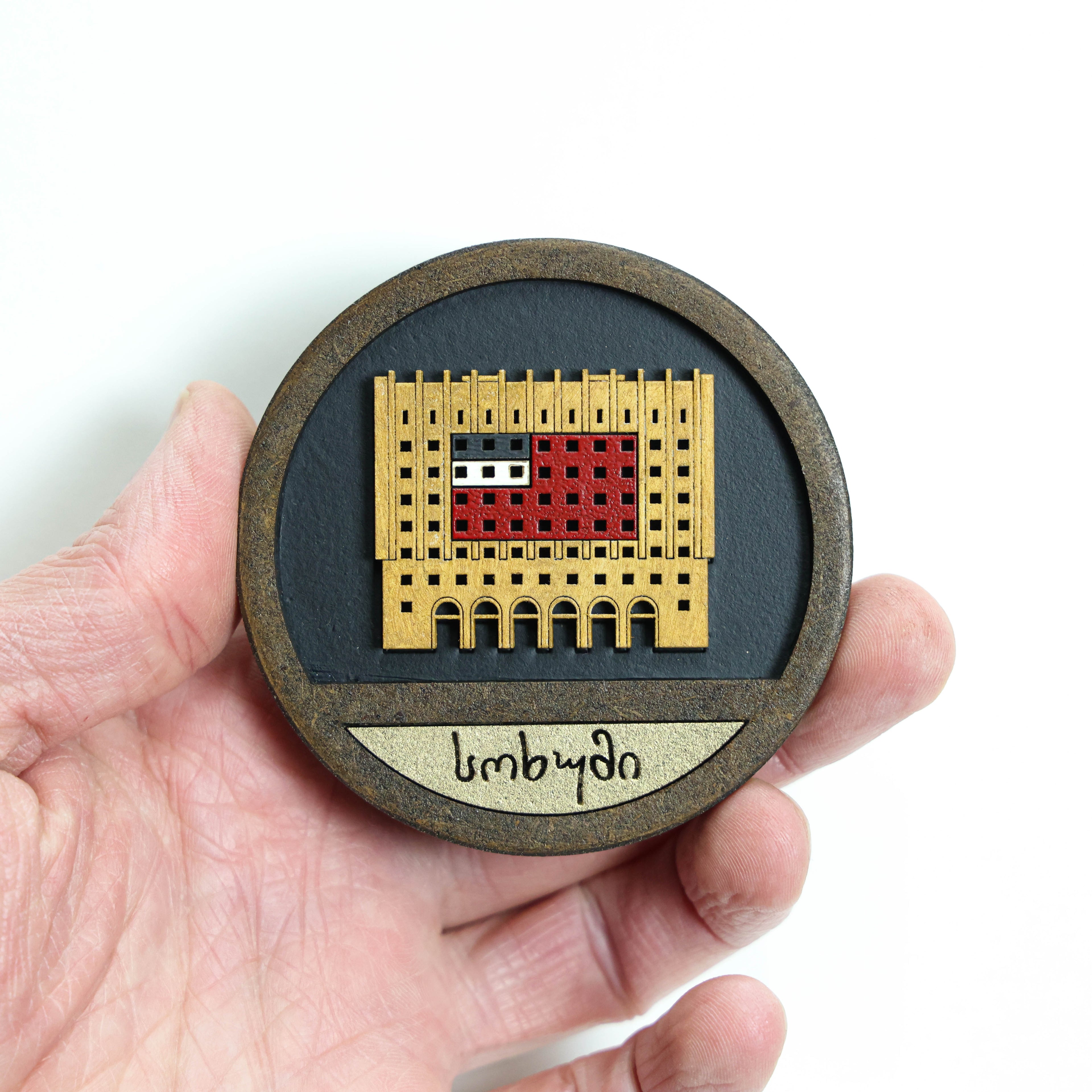 მაცივრის მაგნიტი: სოხუმის მთავრობის სახლი